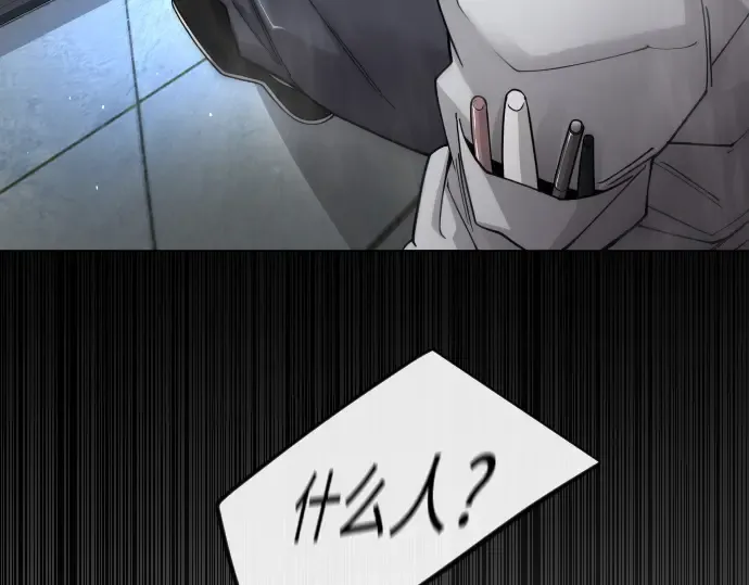 第二季 第104话 第197页
