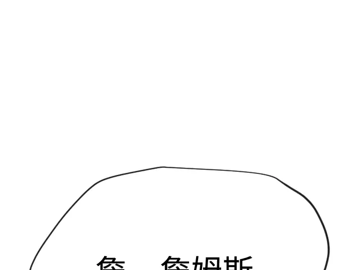 第二季 第104话 第203页