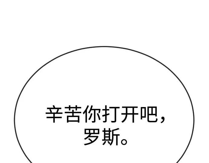 第二季 第104话 第207页
