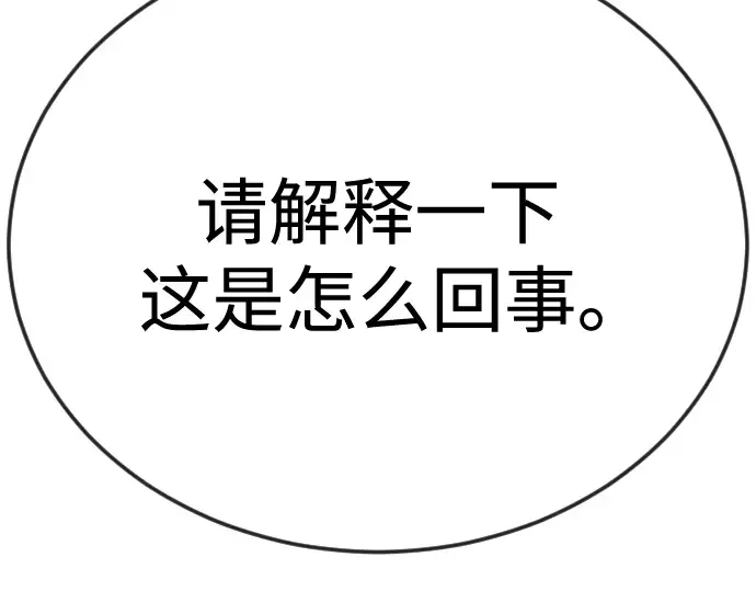 第二季 第104话 第226页