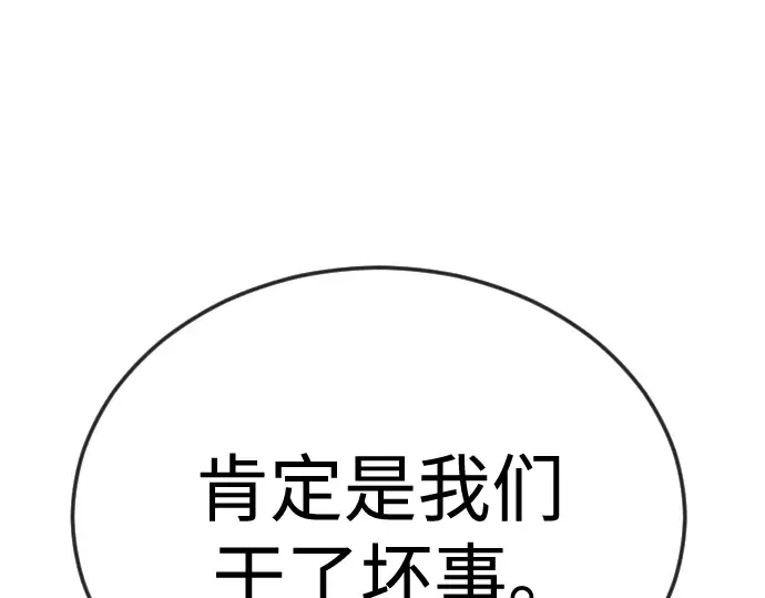第二季 第104话 第227页