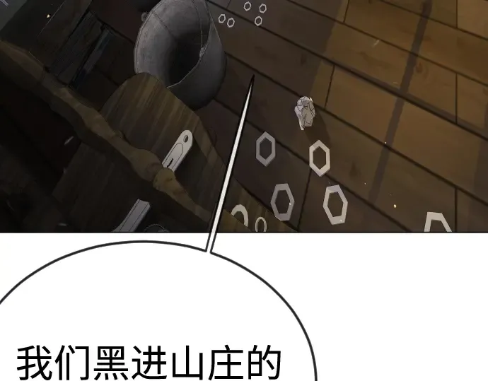 第二季 第104话 第230页