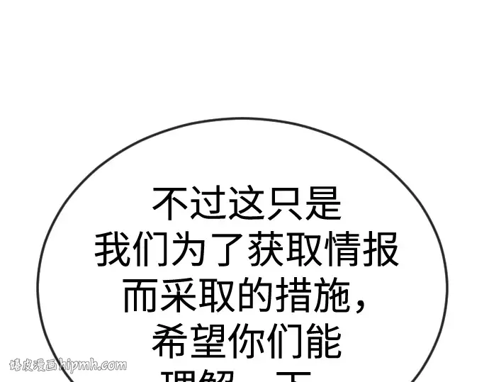 第二季 第104话 第232页