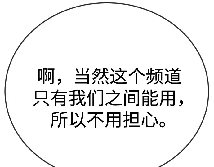 第二季 第104话 第237页