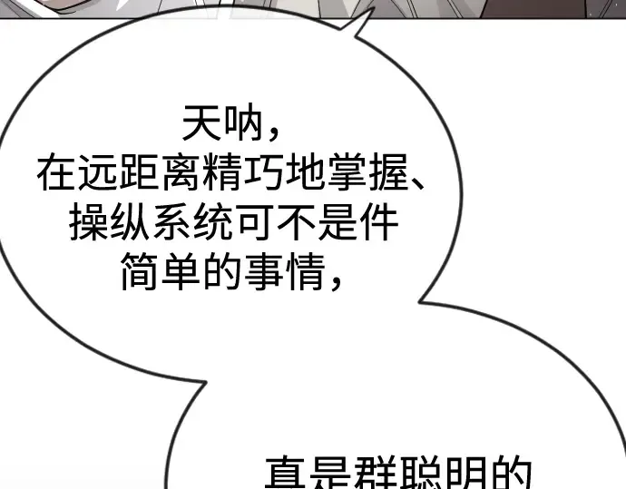 第二季 第104话 第242页