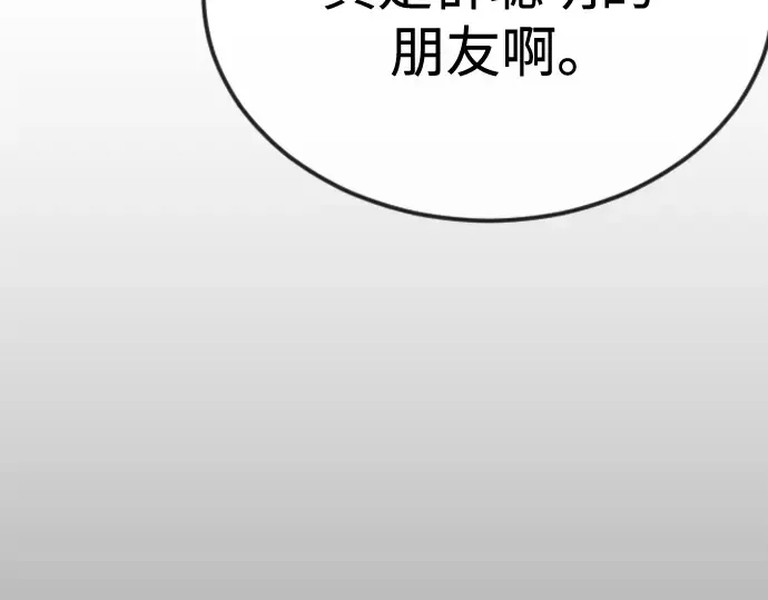 第二季 第104话 第243页