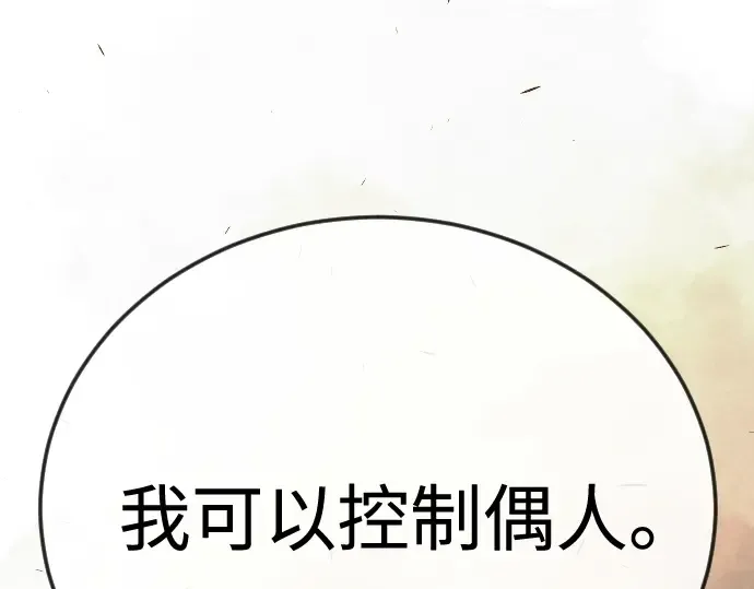 第二季 第104话 第253页