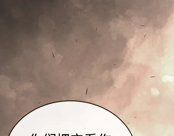 第二季 第104话 第257页