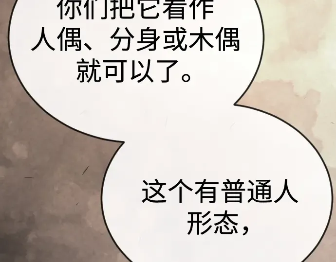 第二季 第104话 第258页