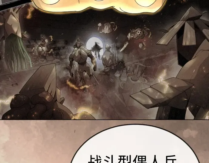 第二季 第104话 第261页