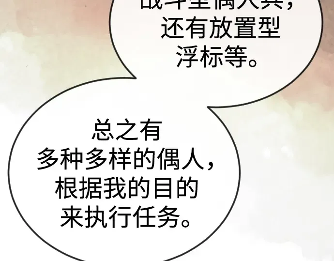 第二季 第104话 第262页