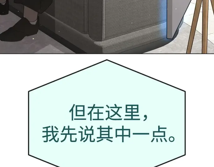 第二季 第104话 第267页