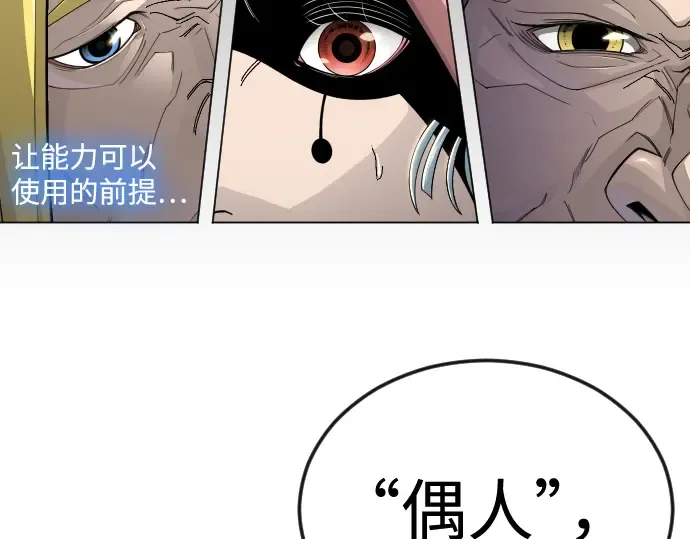 第二季 第104话 第278页