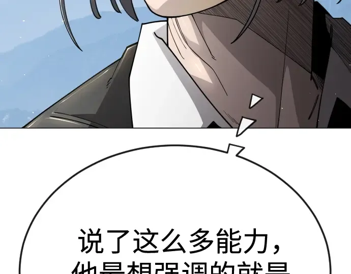 第二季 第104话 第281页