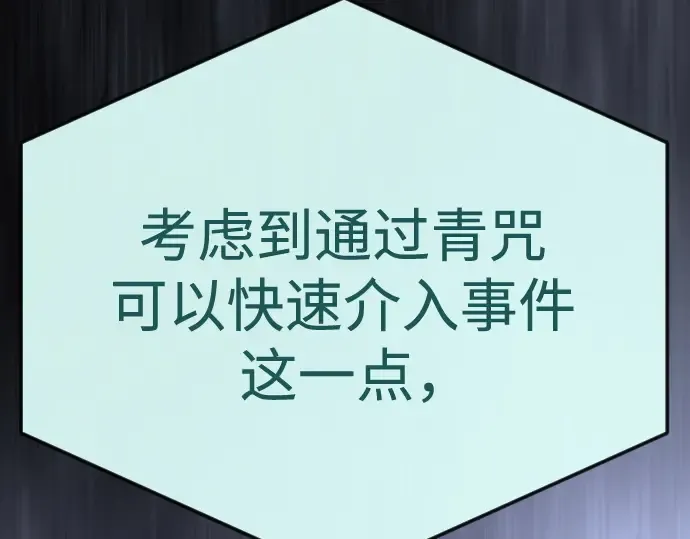 第二季 第104话 第295页