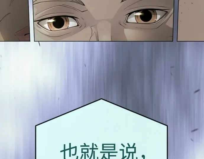 第二季 第104话 第300页