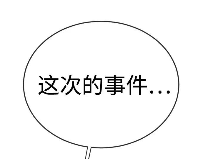 第二季 第104话 第311页