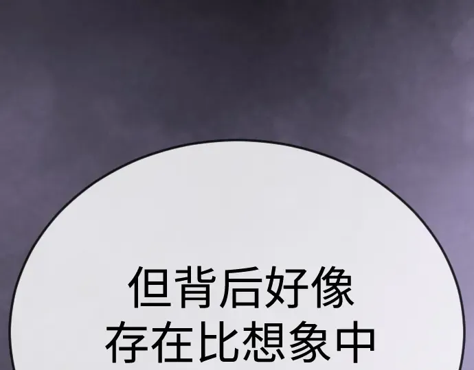 第二季 第104话 第319页
