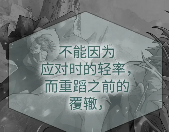 第二季 第104话 第334页