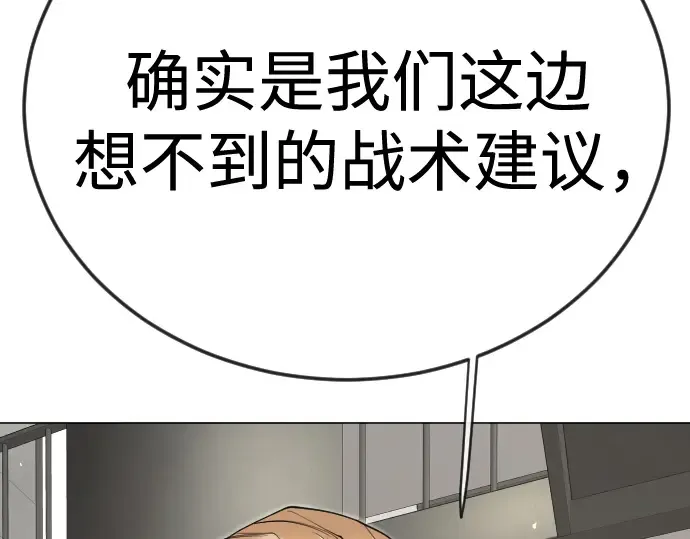第二季 第104话 第347页