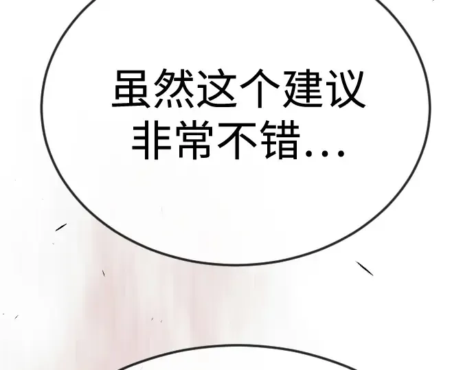 第二季 第104话 第350页