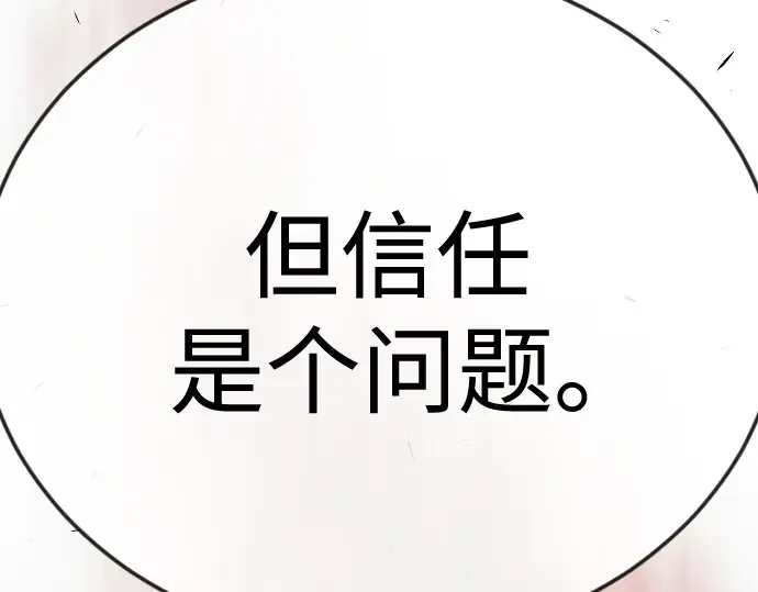 第二季 第104话 第351页