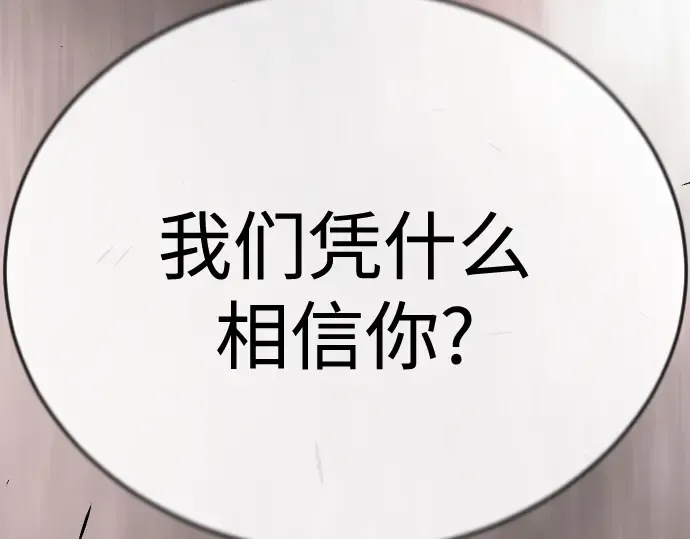 第二季 第104话 第356页