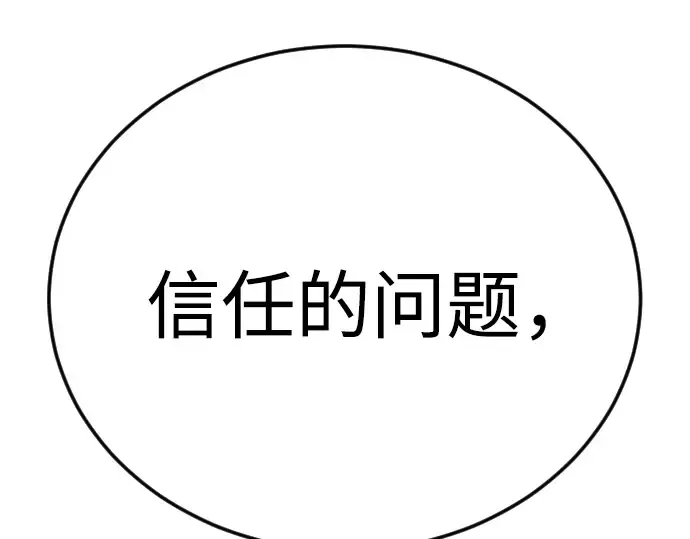 第二季 第104话 第366页