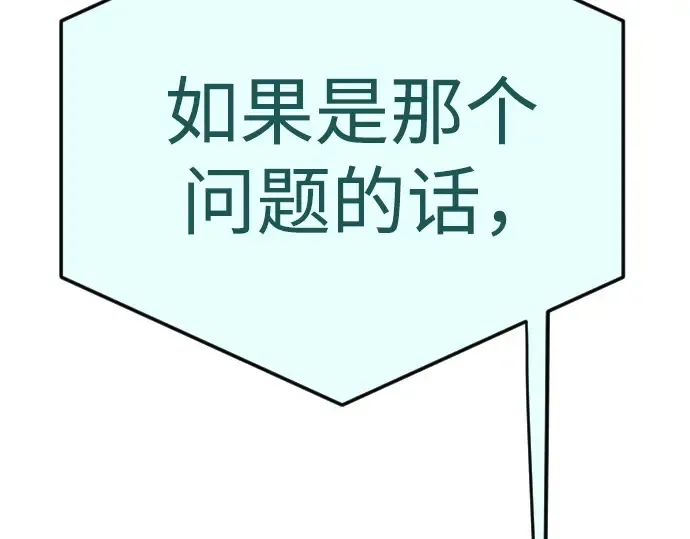 第二季 第104话 第371页