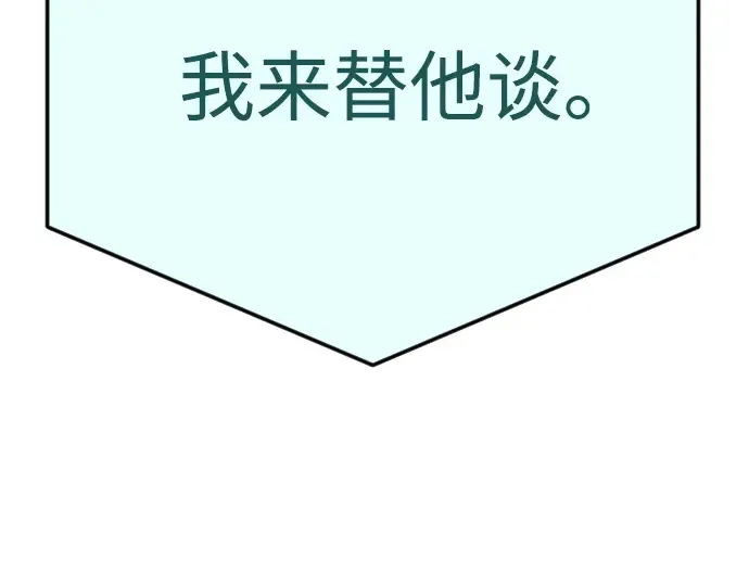 第二季 第104话 第375页
