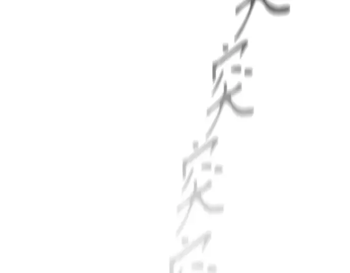 第二季 第104话 第388页