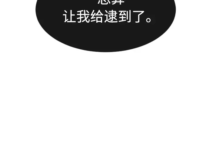 第78话 第13页