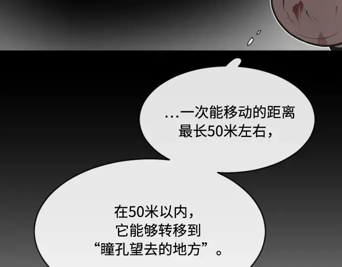 第78话 第142页