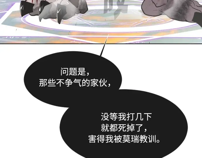 第78话 第145页