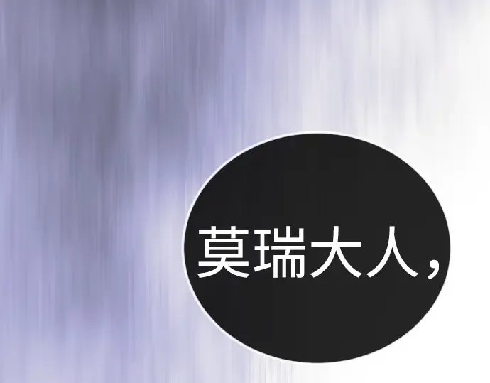 第二季 第126话 第11页