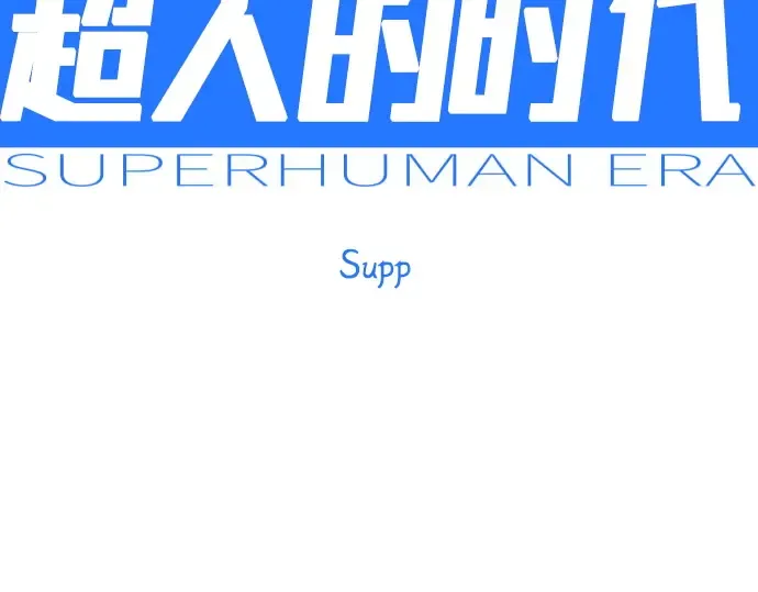 第二季 第126话 第27页