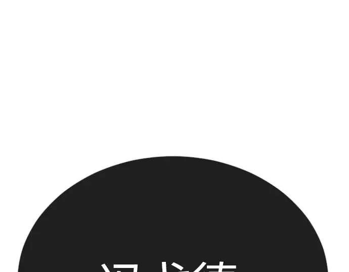 第二季 第126话 第34页