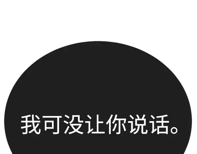 第二季 第126话 第37页