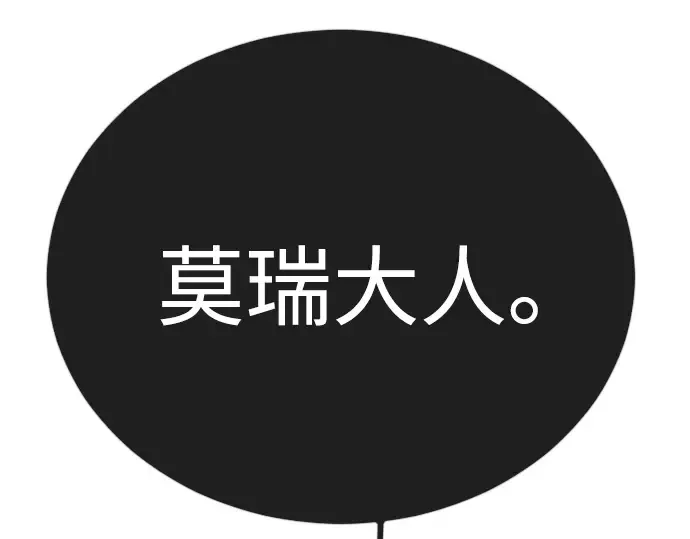 第二季 第126话 第53页