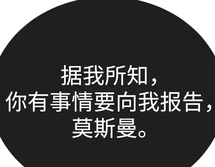第二季 第126话 第62页