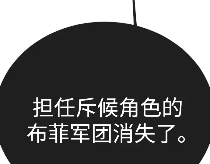 第二季 第126话 第71页