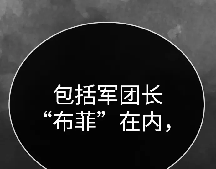 第二季 第126话 第76页
