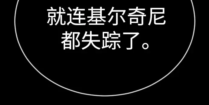 第二季 第126话 第84页