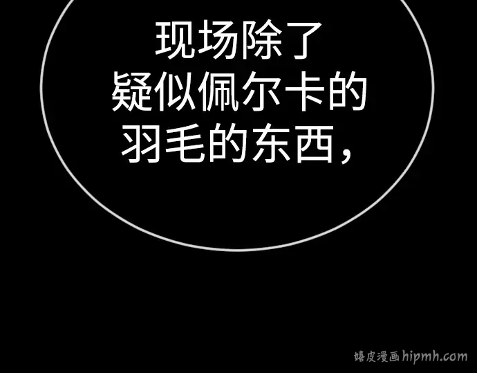第二季 第126话 第88页
