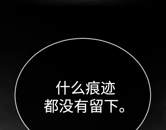 第二季 第126话 第91页
