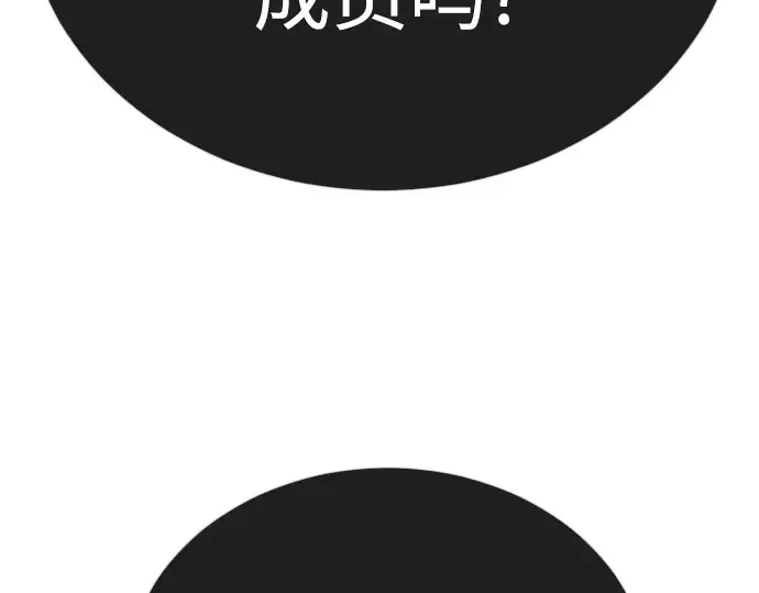 第二季 第126话 第97页