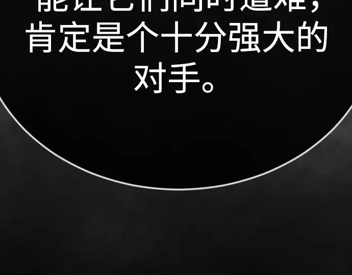 第二季 第126话 第105页