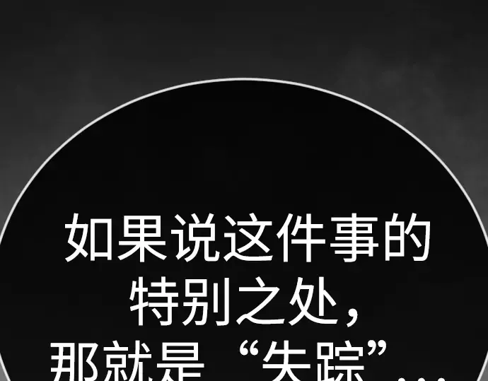第二季 第126话 第111页