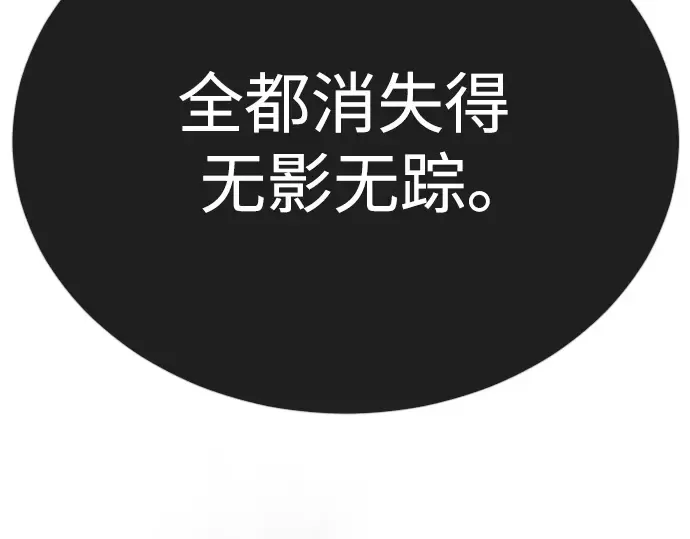 第二季 第126话 第116页