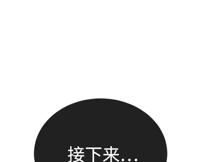 第二季 第126话 第138页